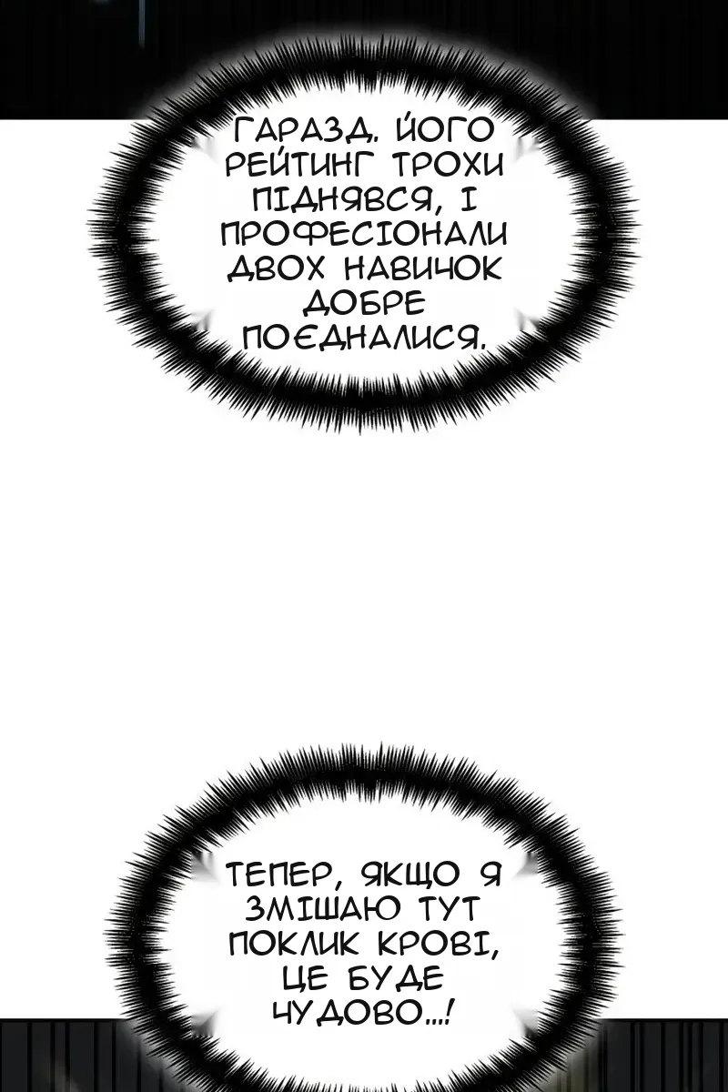 Сторінка 67