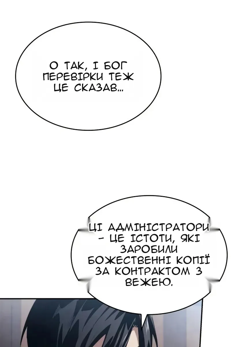 Сторінка 81