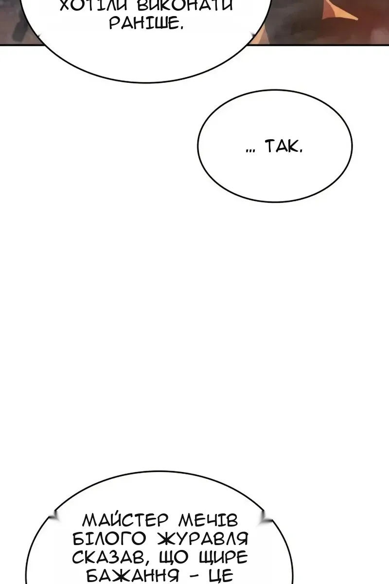 Сторінка 86
