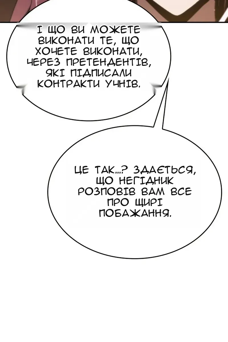 Сторінка 88
