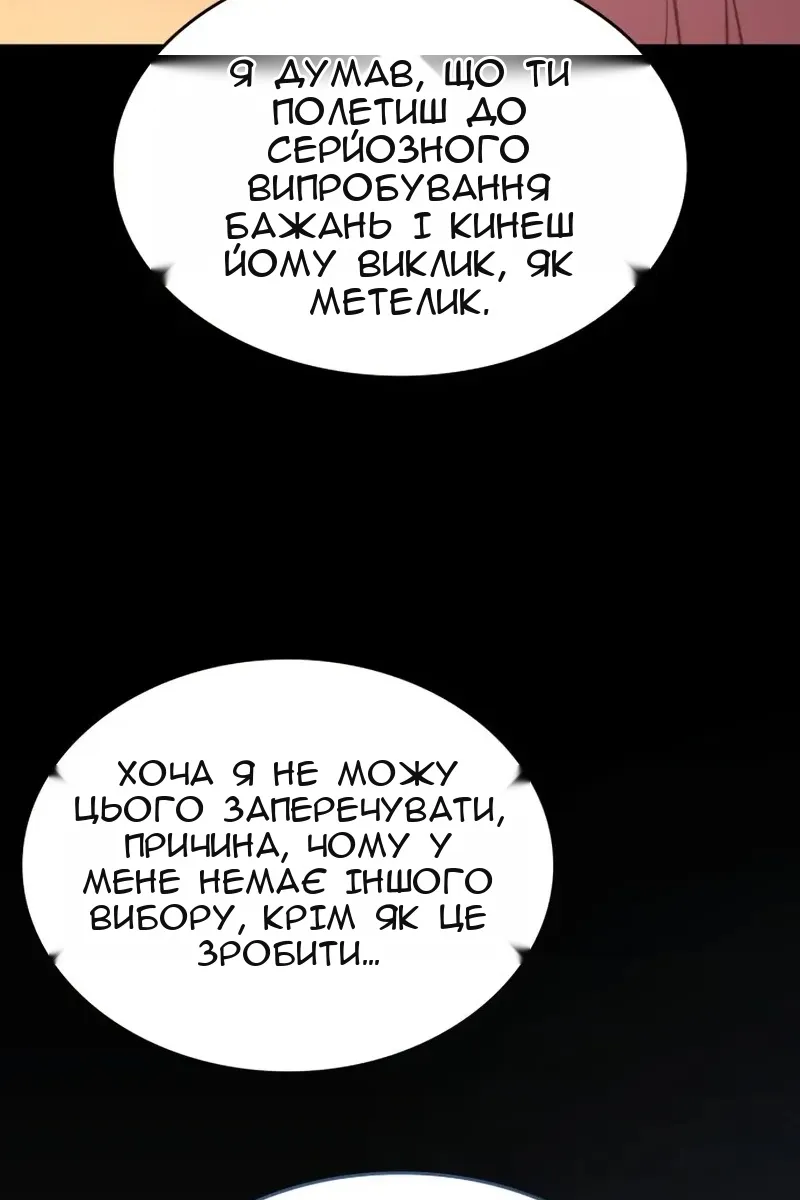 Сторінка 97