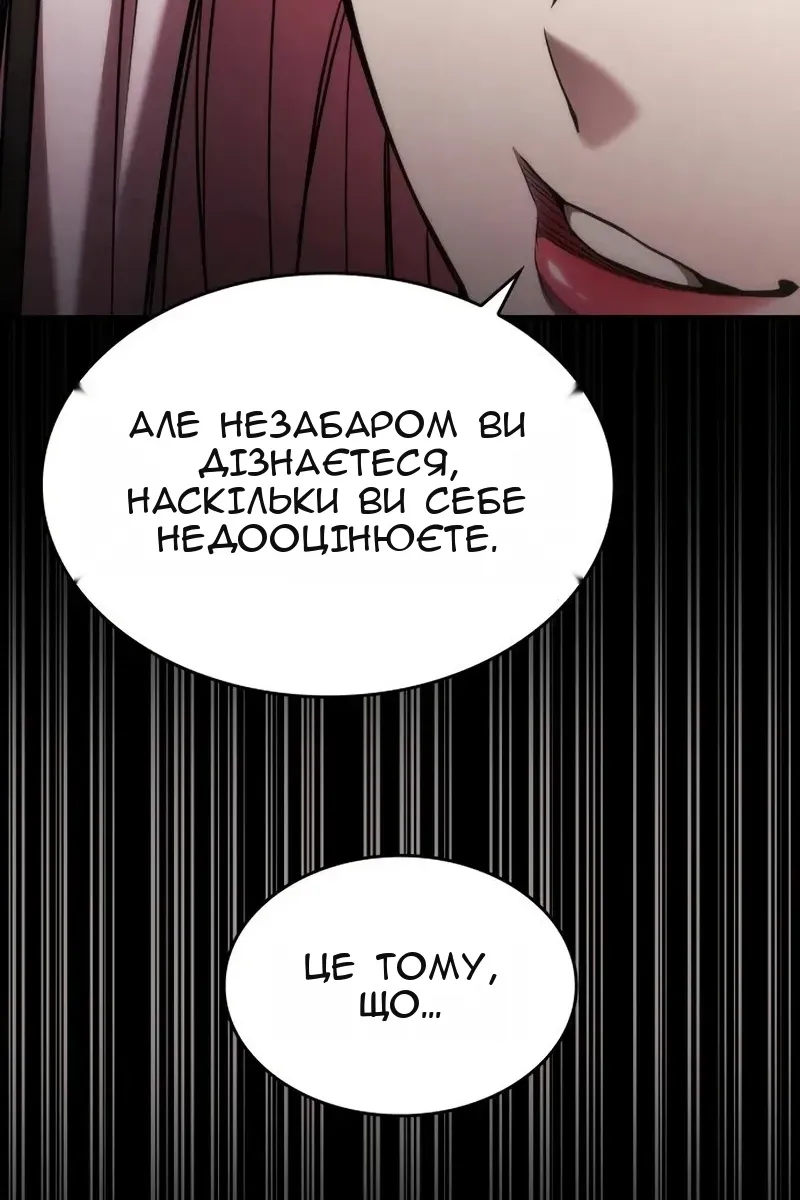 Сторінка 101