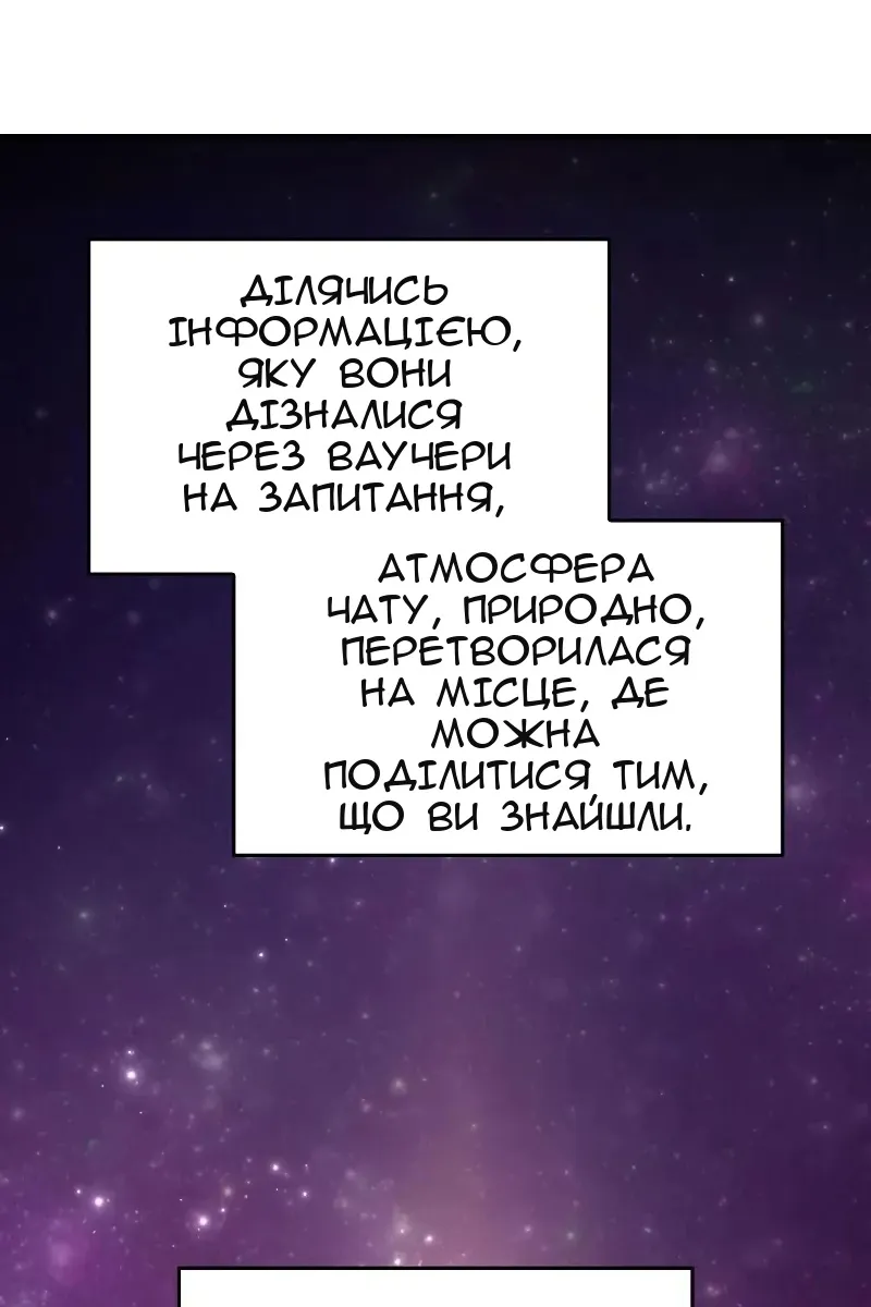 Сторінка 54