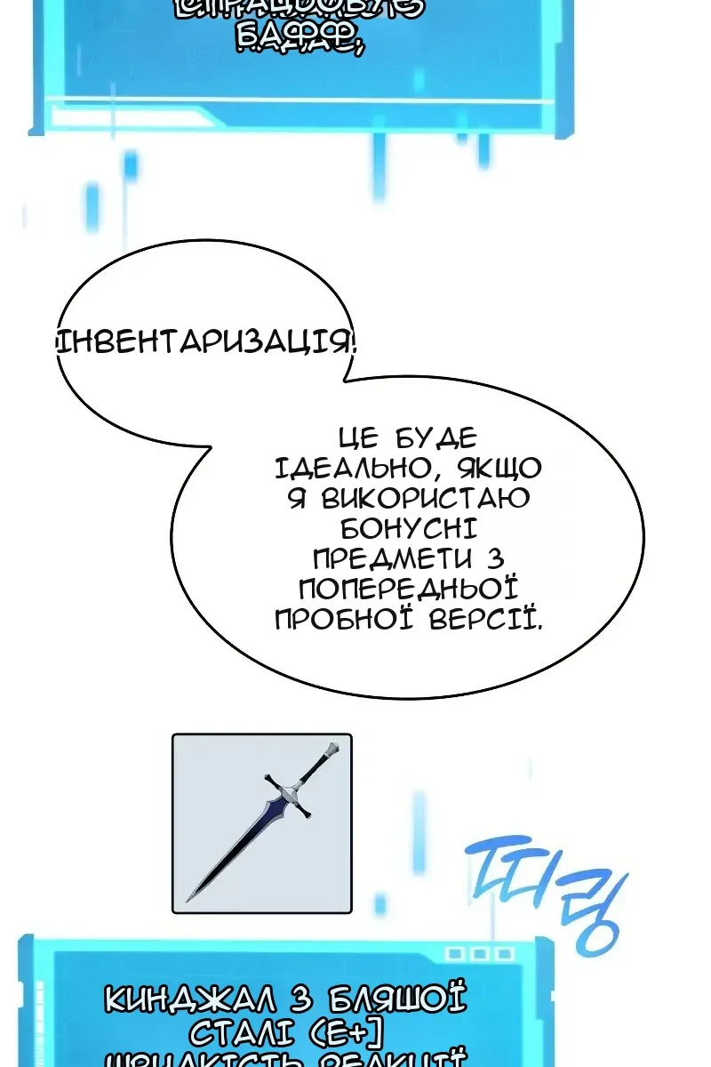 Сторінка 85