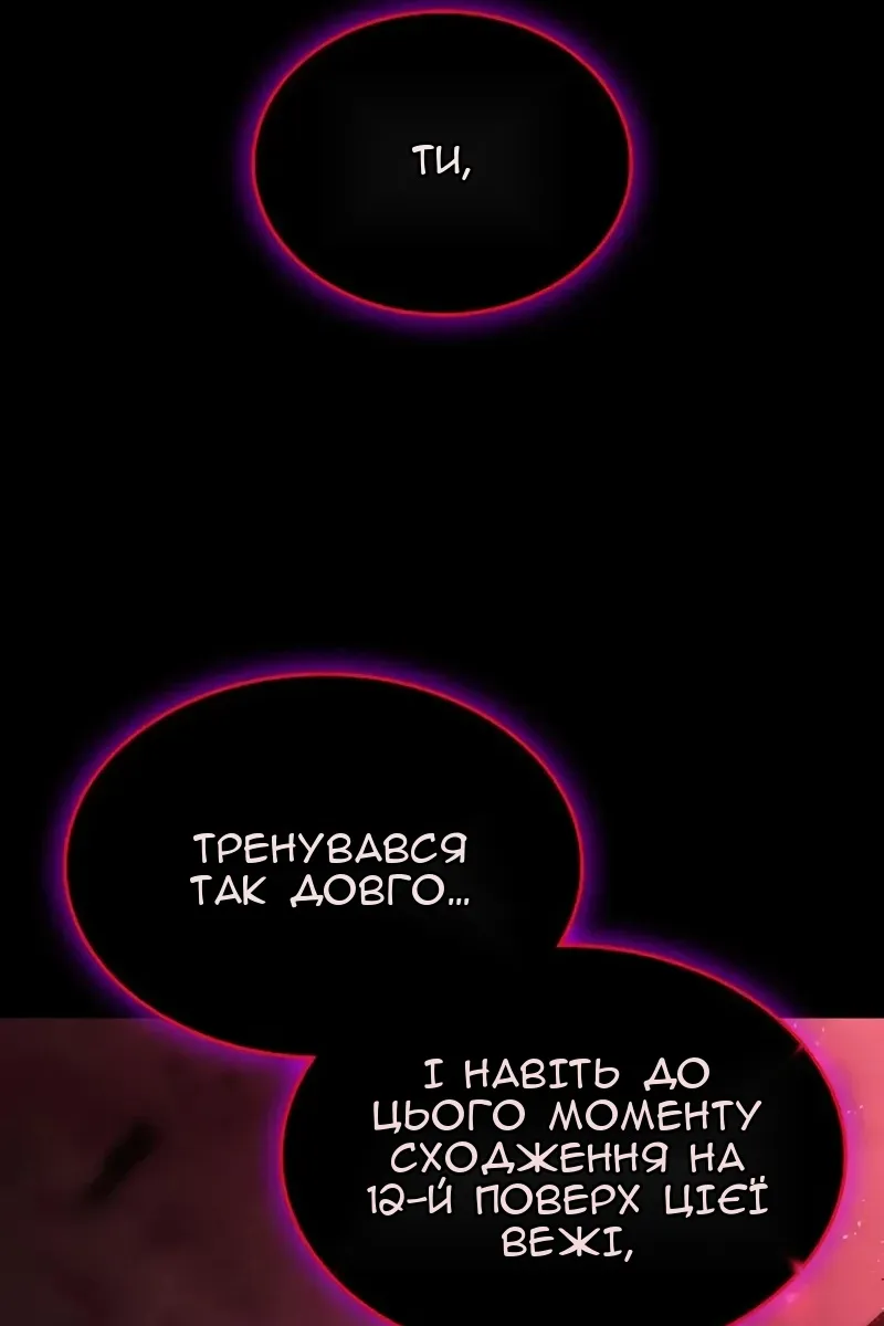 Сторінка 61