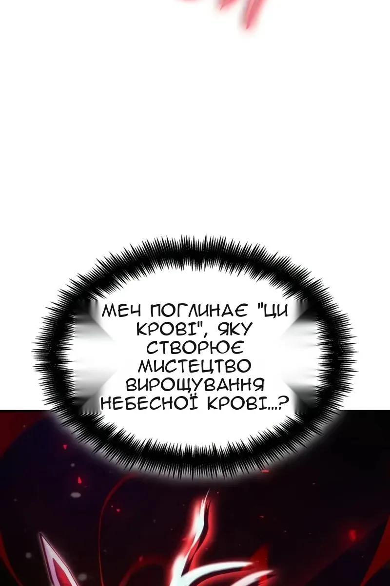 Сторінка 145