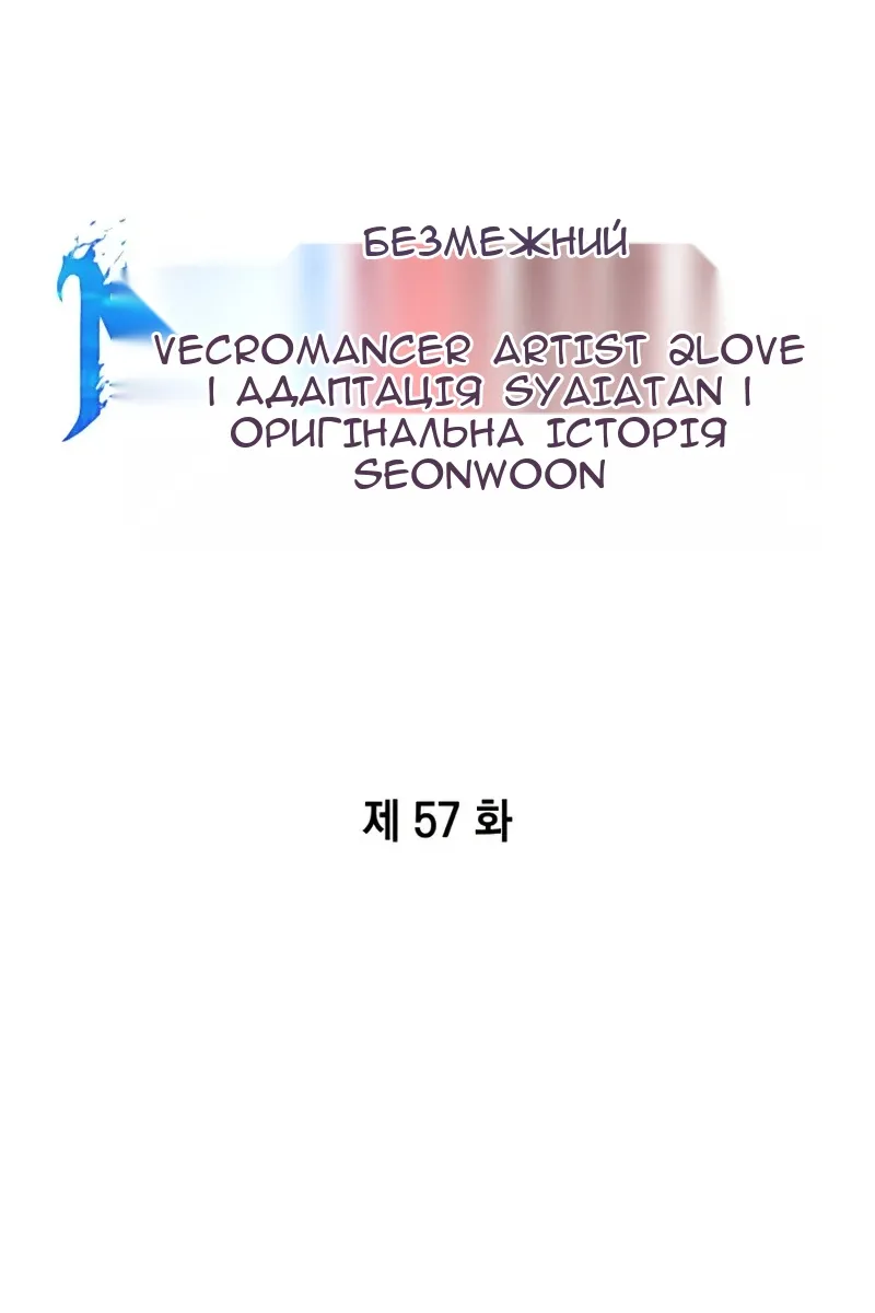 Сторінка 57