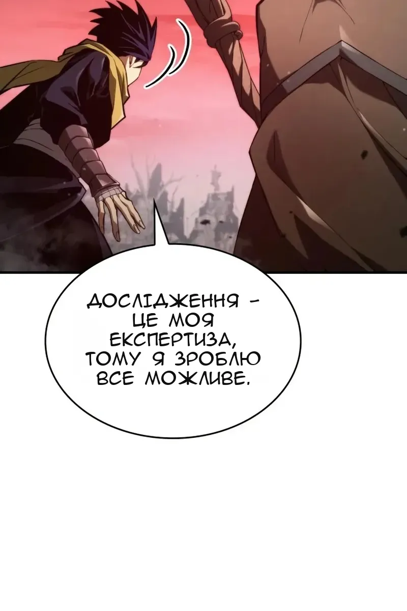 Сторінка 144
