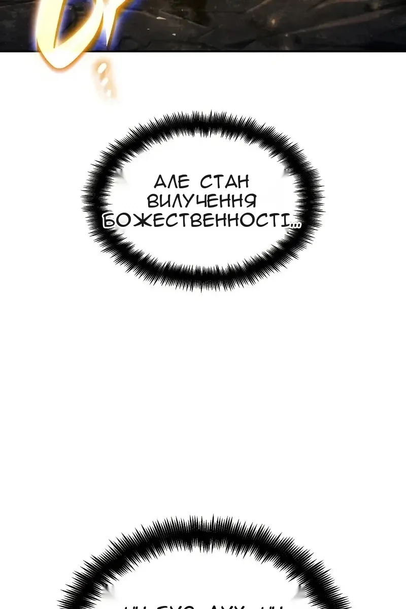 Сторінка 144