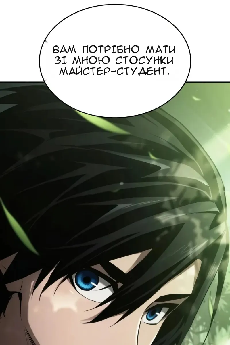 Сторінка 138