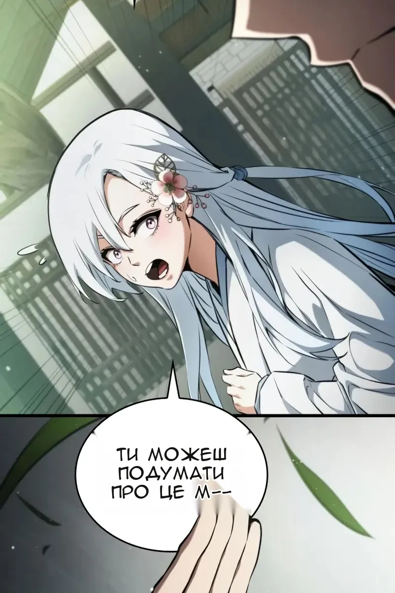 Сторінка 142