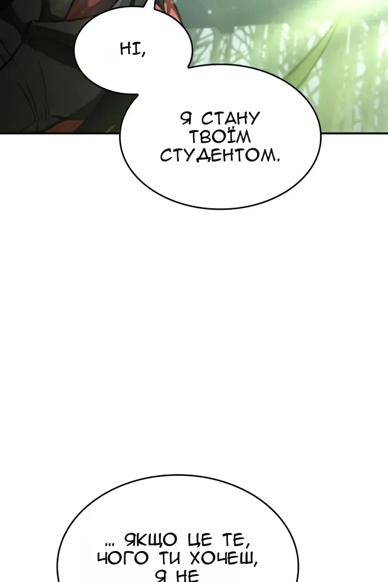 Сторінка 144