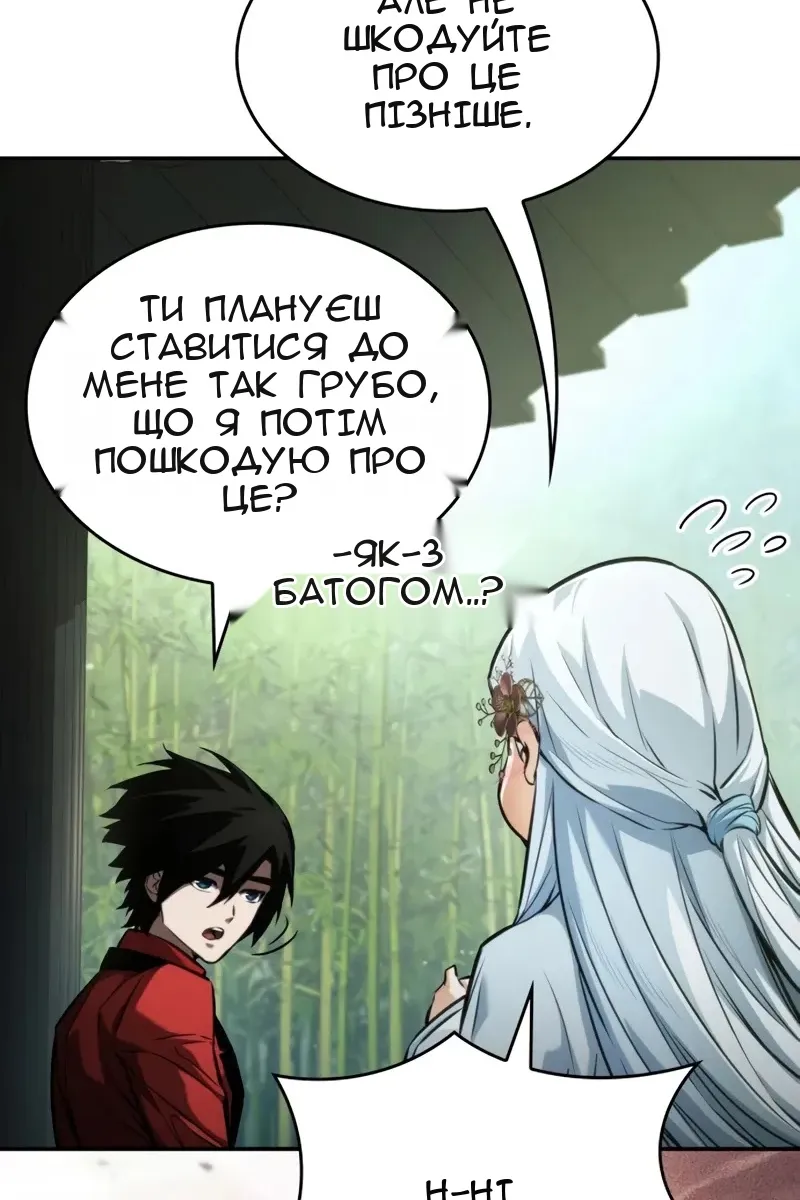 Сторінка 147