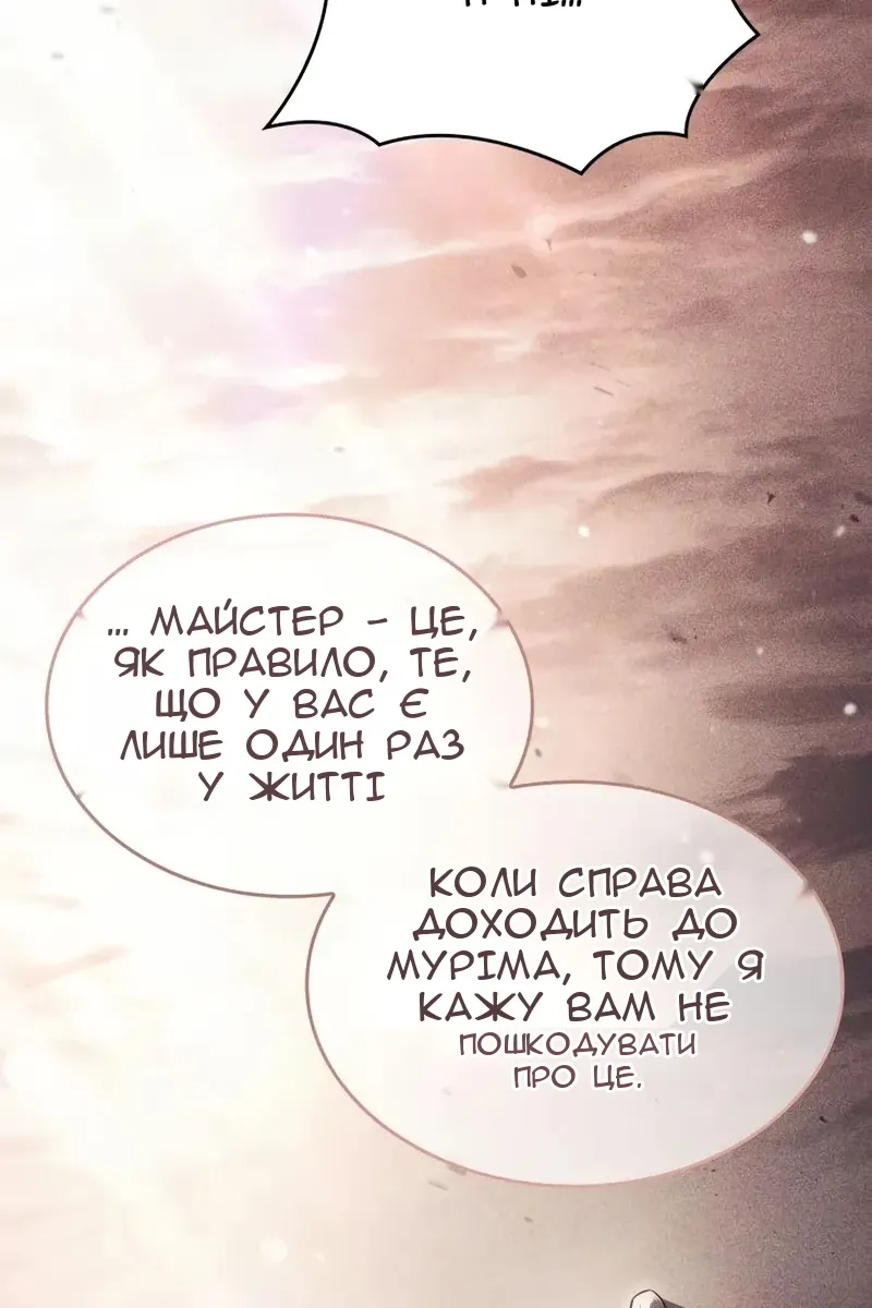 Сторінка 148