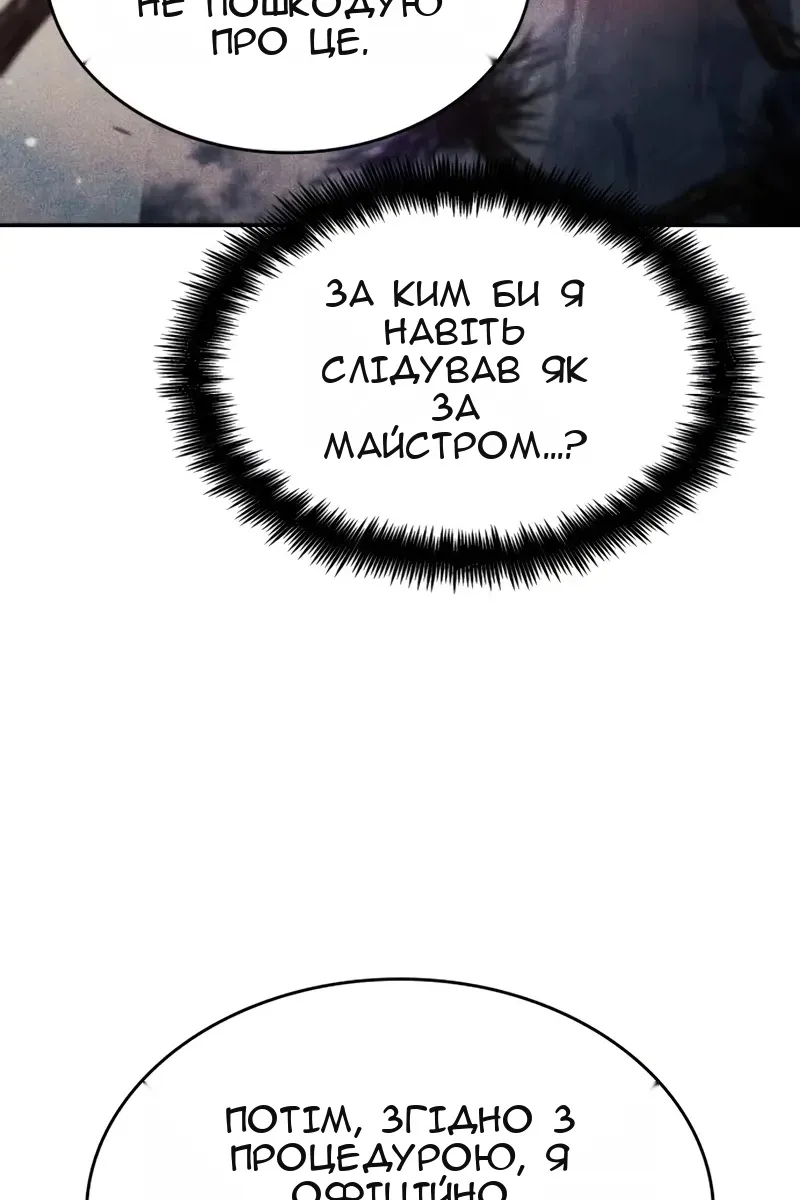 Сторінка 150