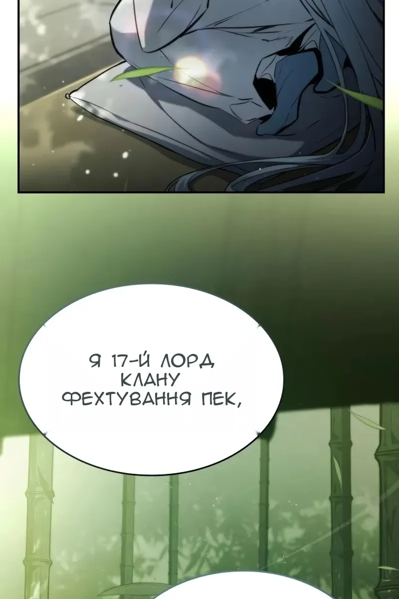 Сторінка 152
