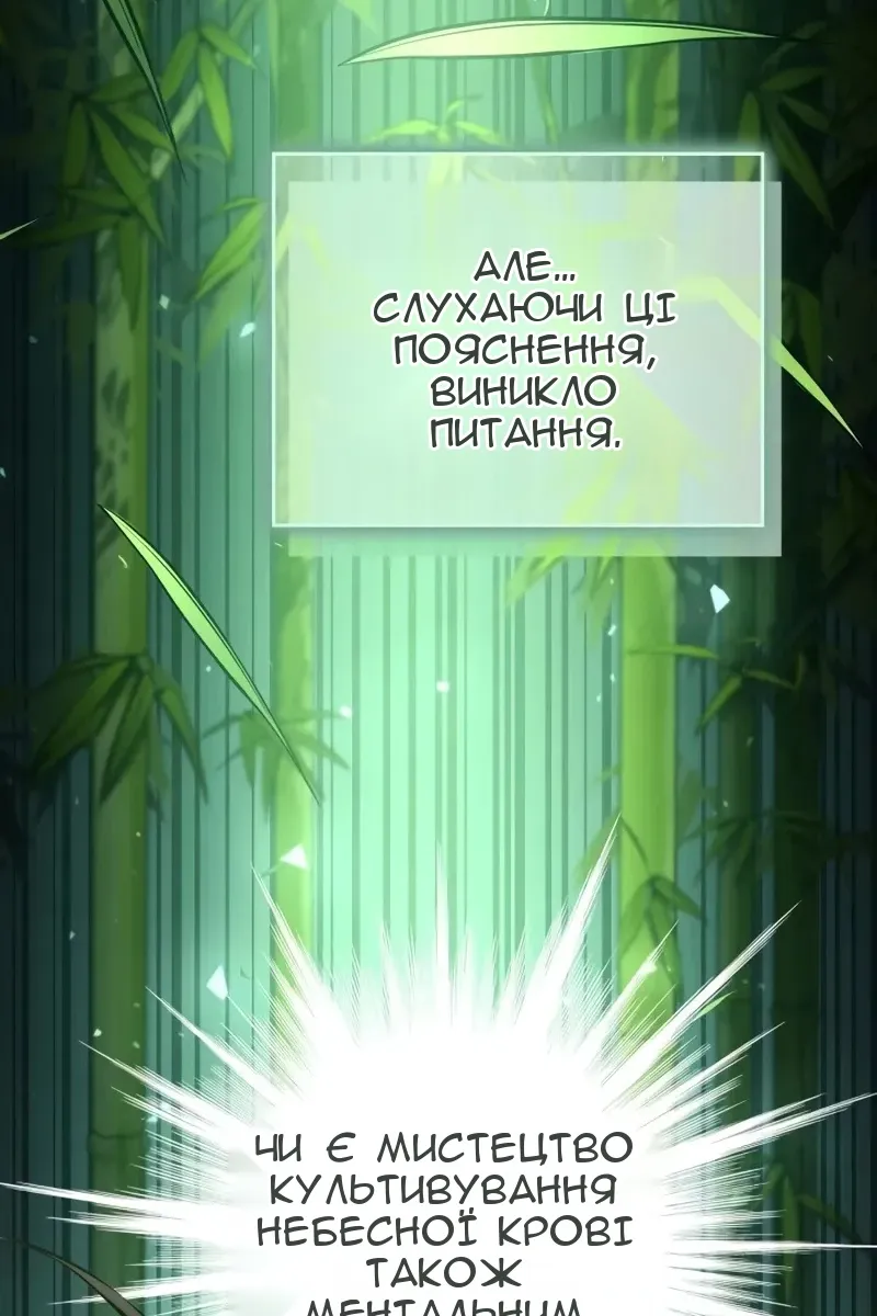 Сторінка 161