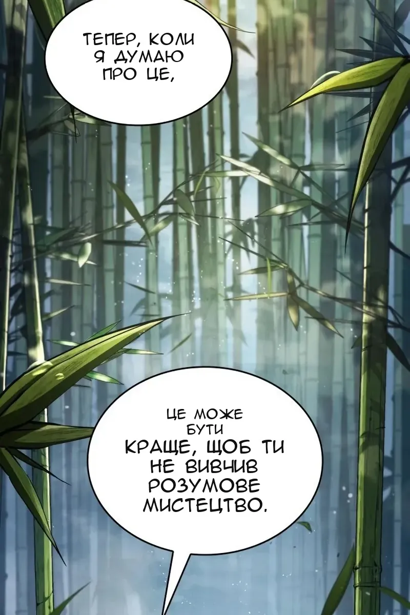 Сторінка 26