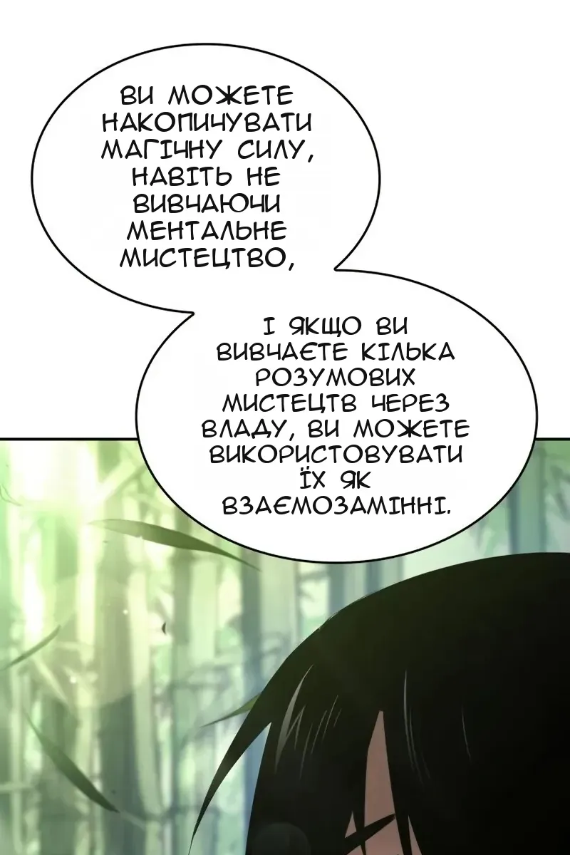 Сторінка 28