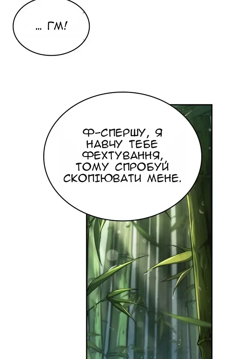 Сторінка 32