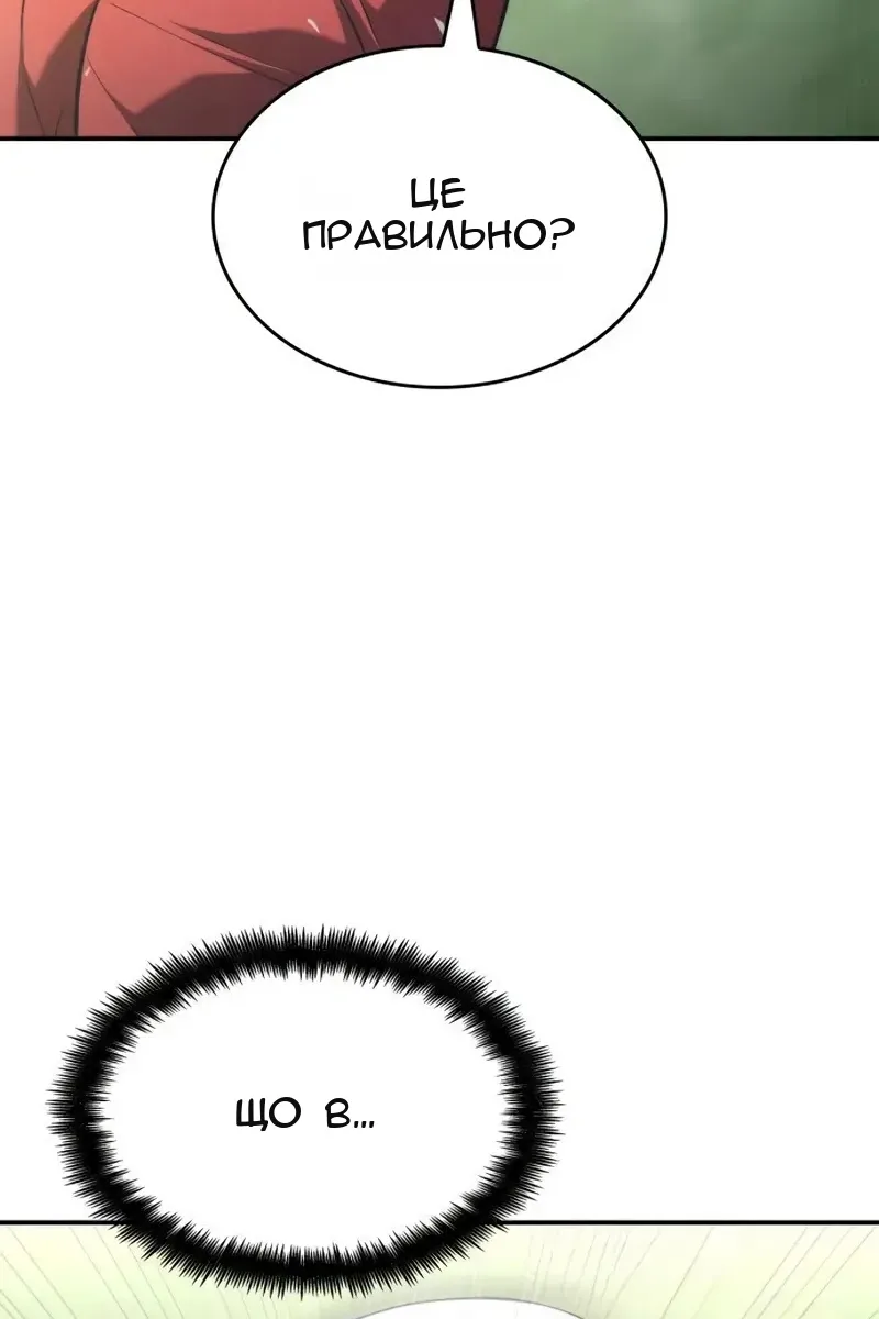 Сторінка 67