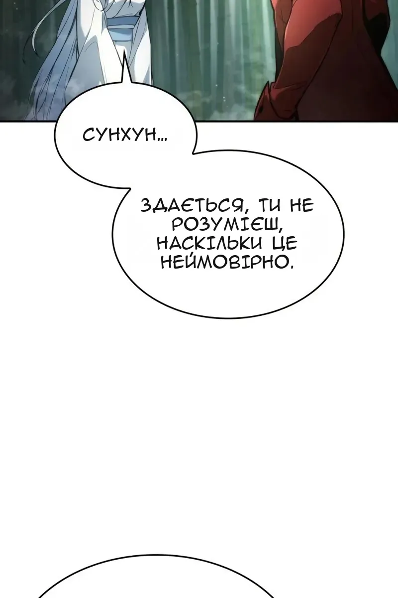 Сторінка 70