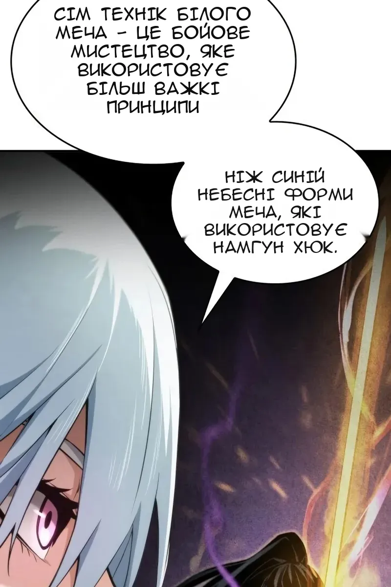 Сторінка 71