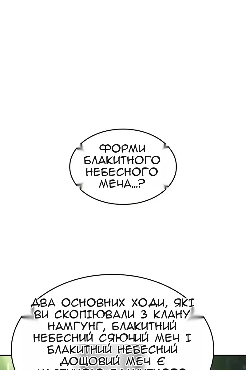 Сторінка 73