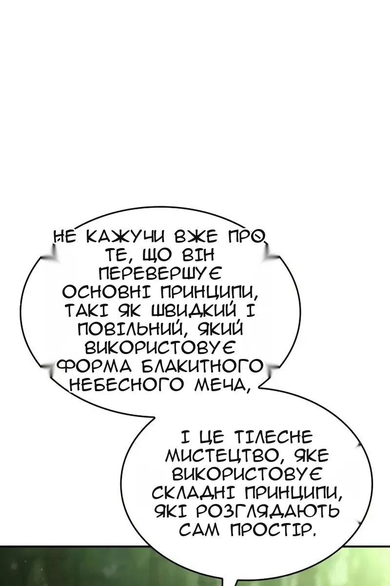 Сторінка 75
