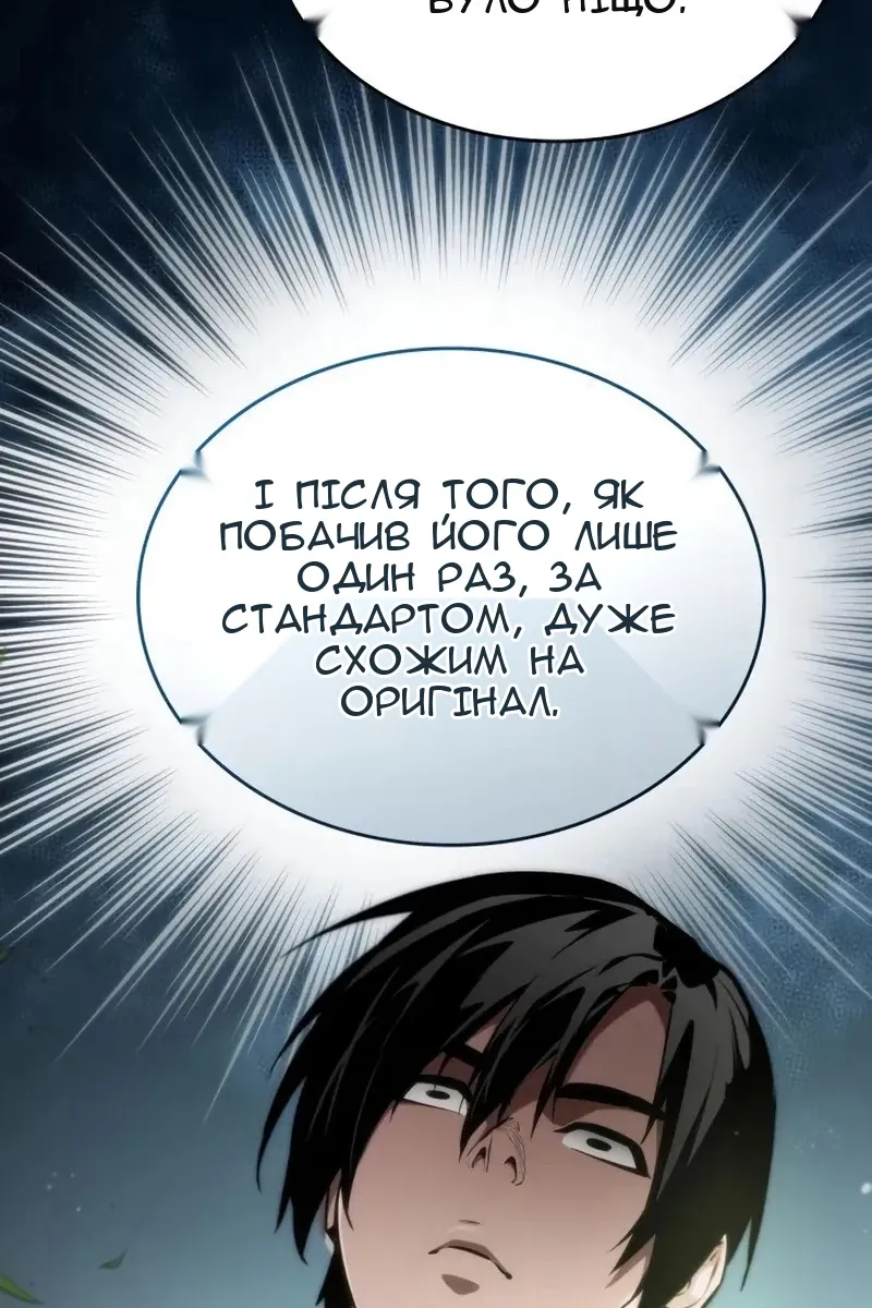 Сторінка 77