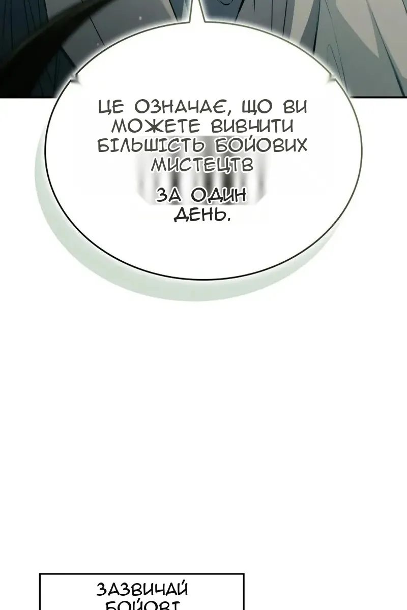 Сторінка 86