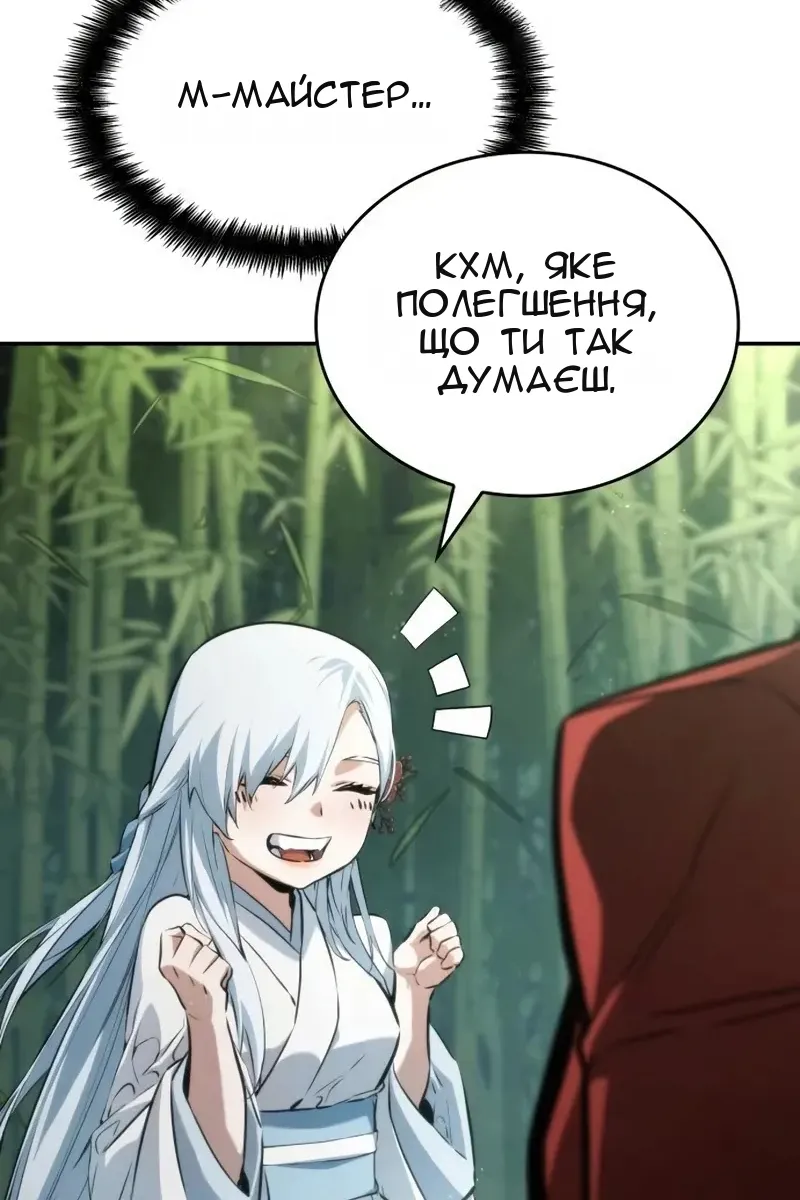 Сторінка 102