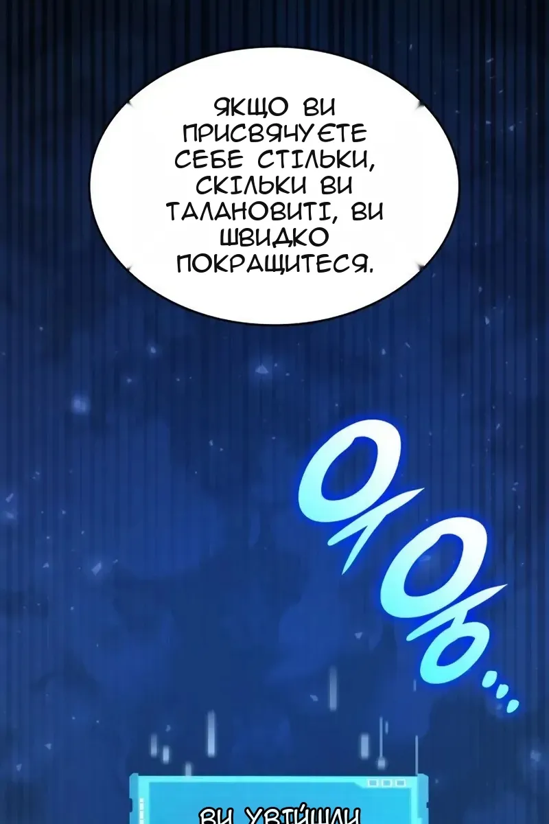 Сторінка 110