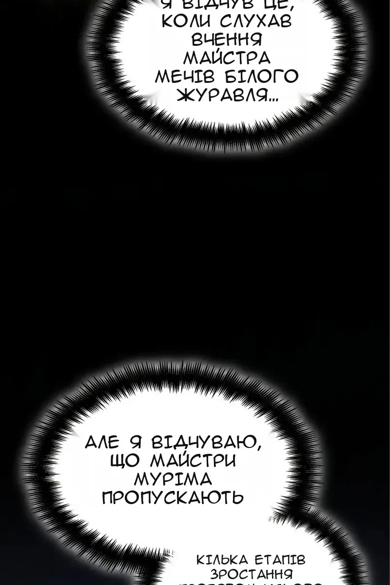 Сторінка 51
