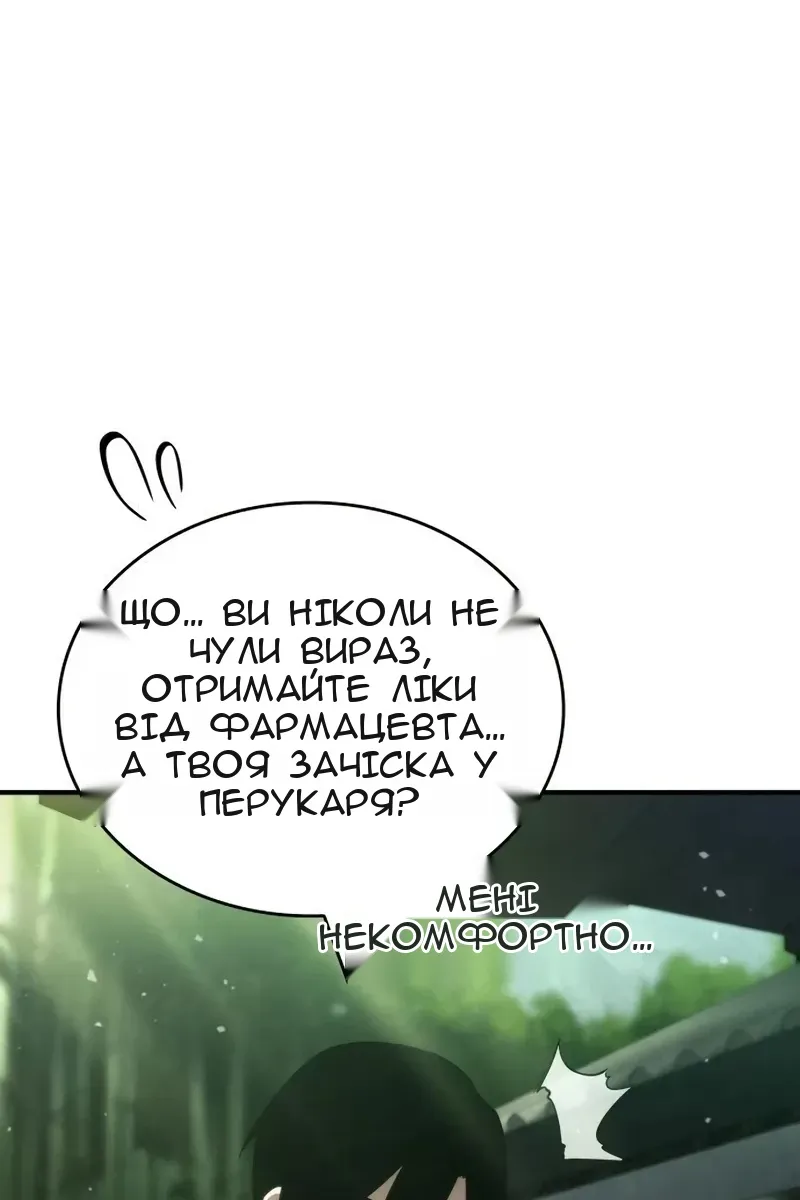 Сторінка 131