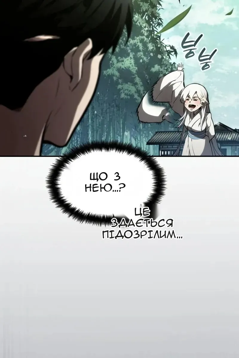 Сторінка 146