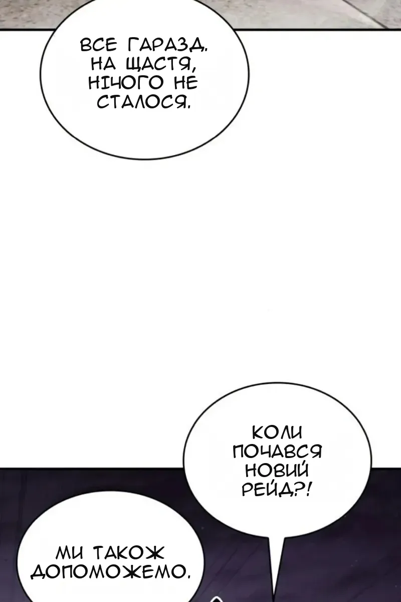 Сторінка 80