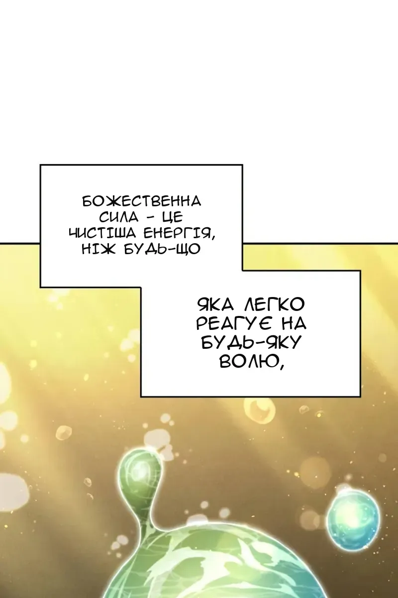 Сторінка 172