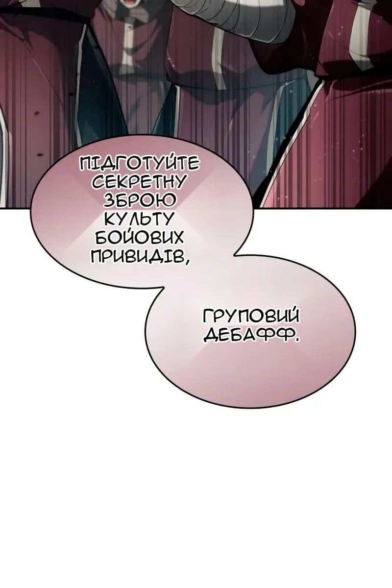 Сторінка 54