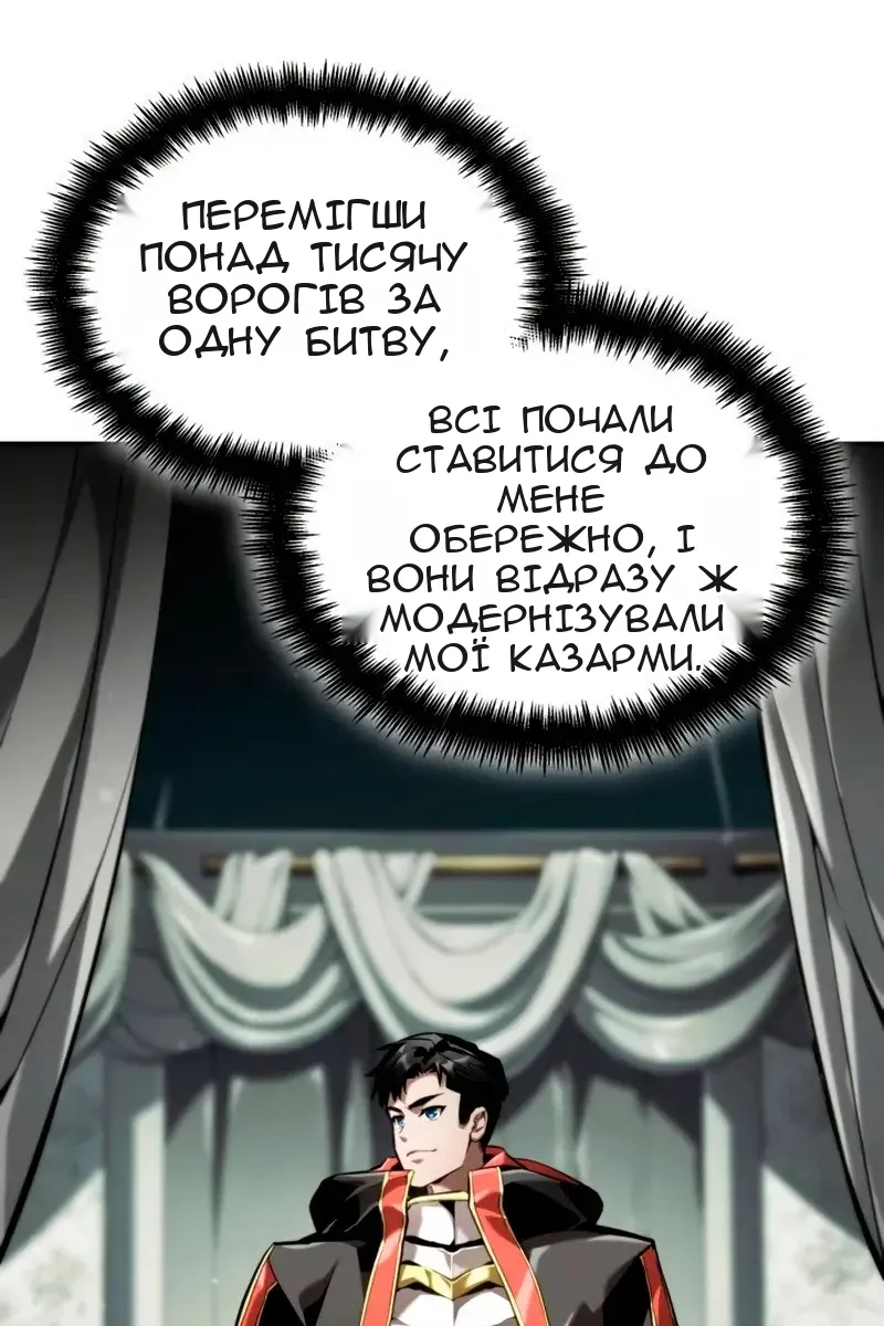Сторінка 97