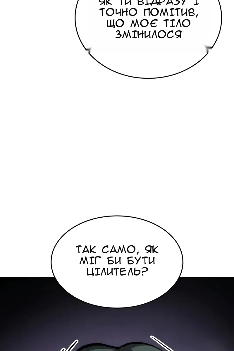 Сторінка 147