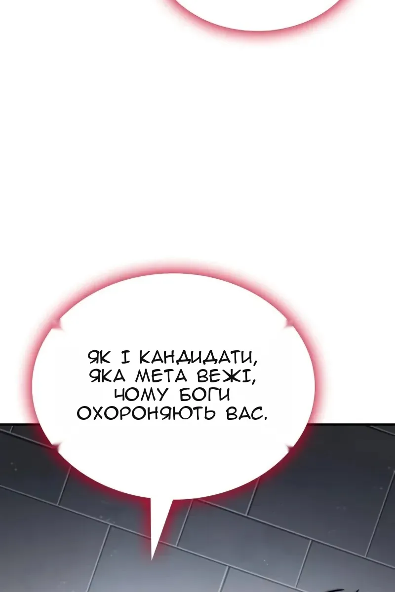 Сторінка 54