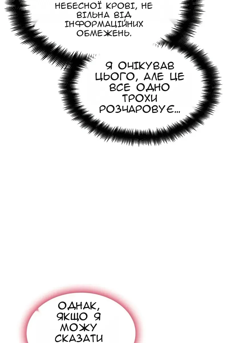 Сторінка 60
