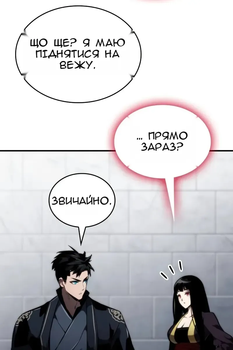 Сторінка 143