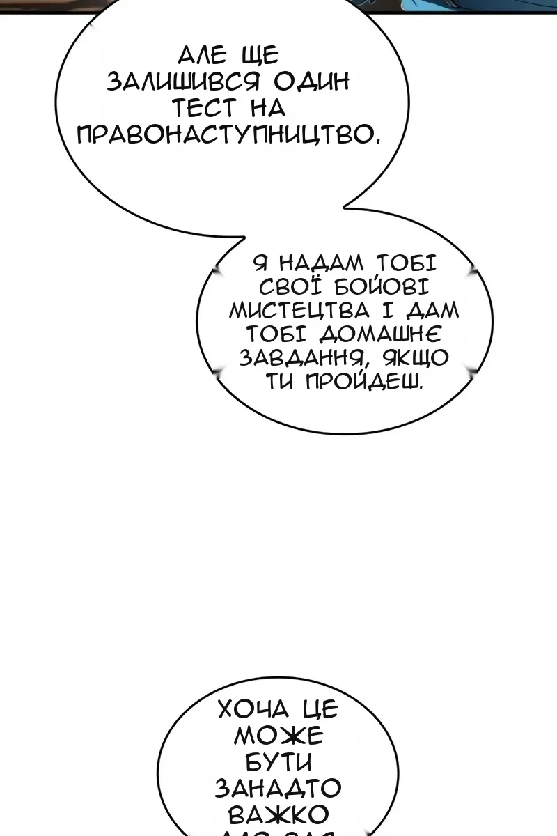 Сторінка 67