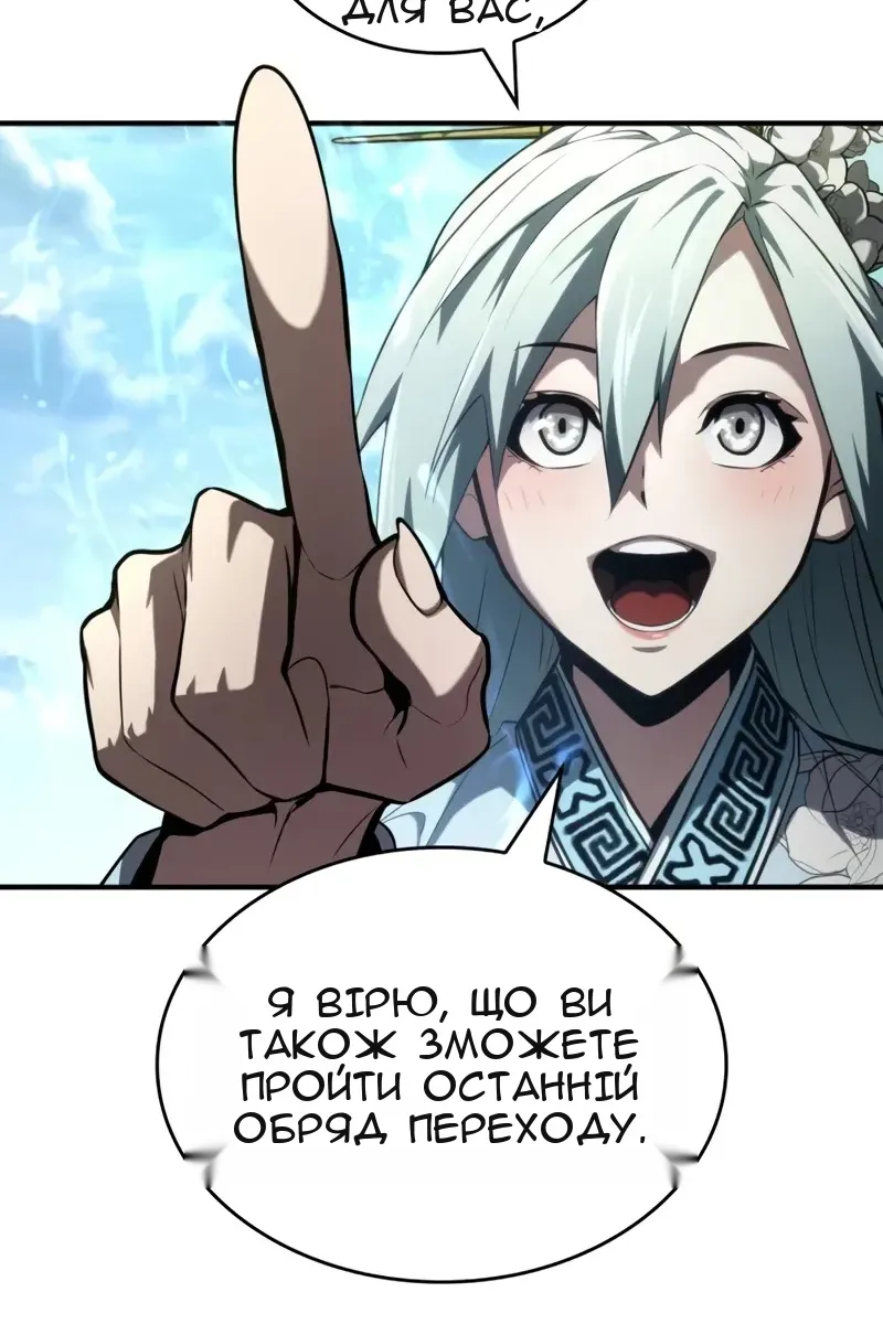 Сторінка 68