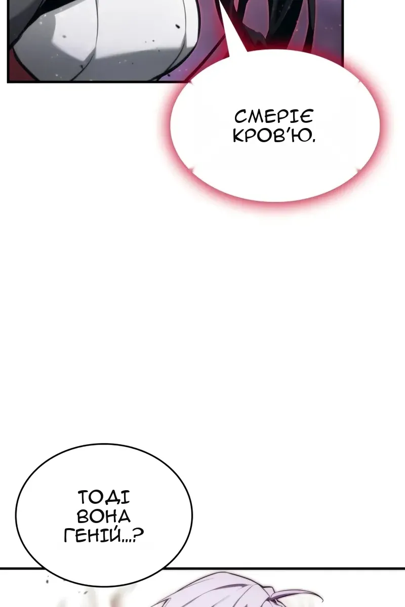 Сторінка 81