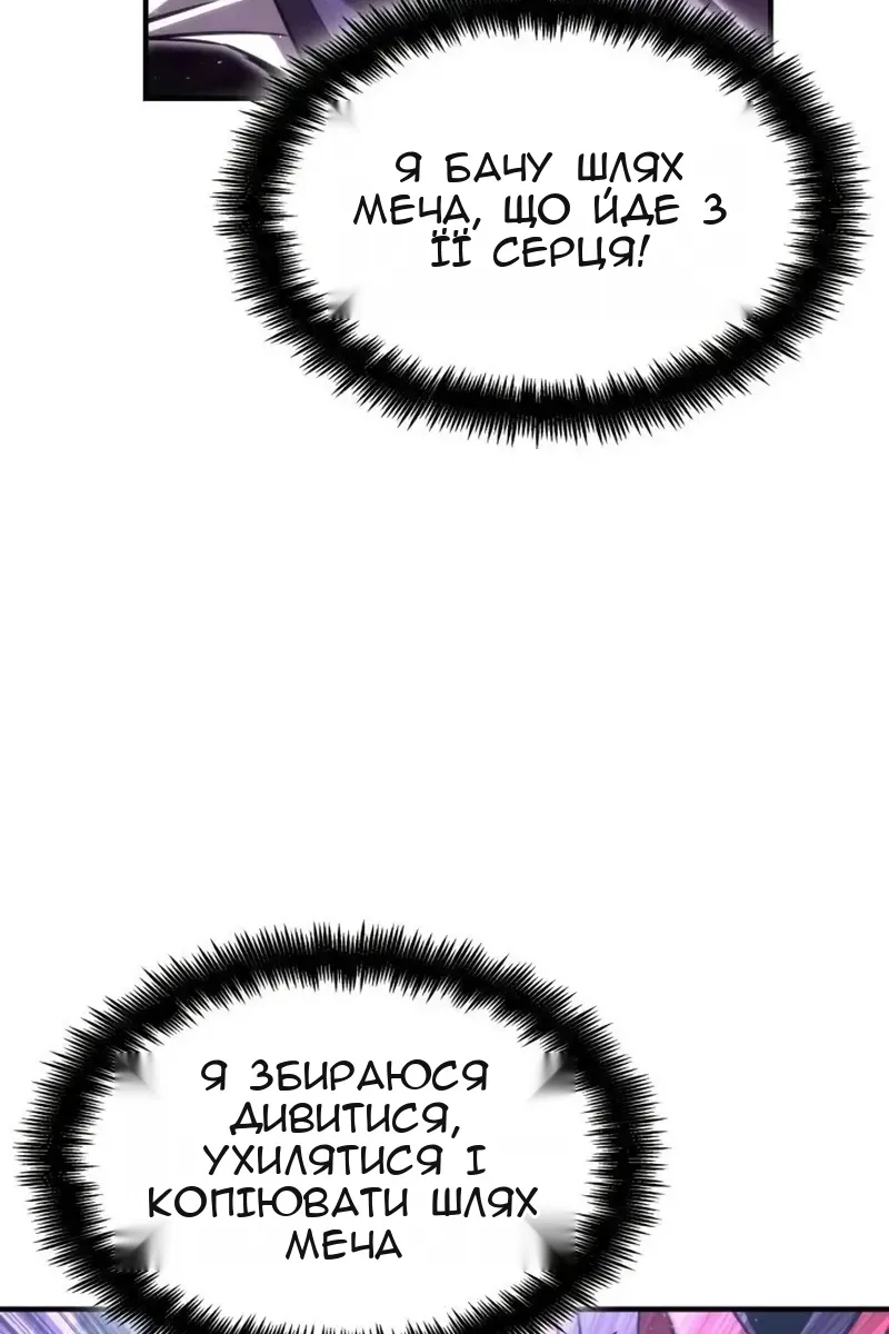 Сторінка 61
