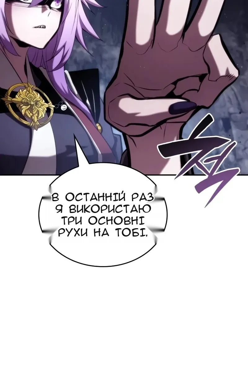 Сторінка 81