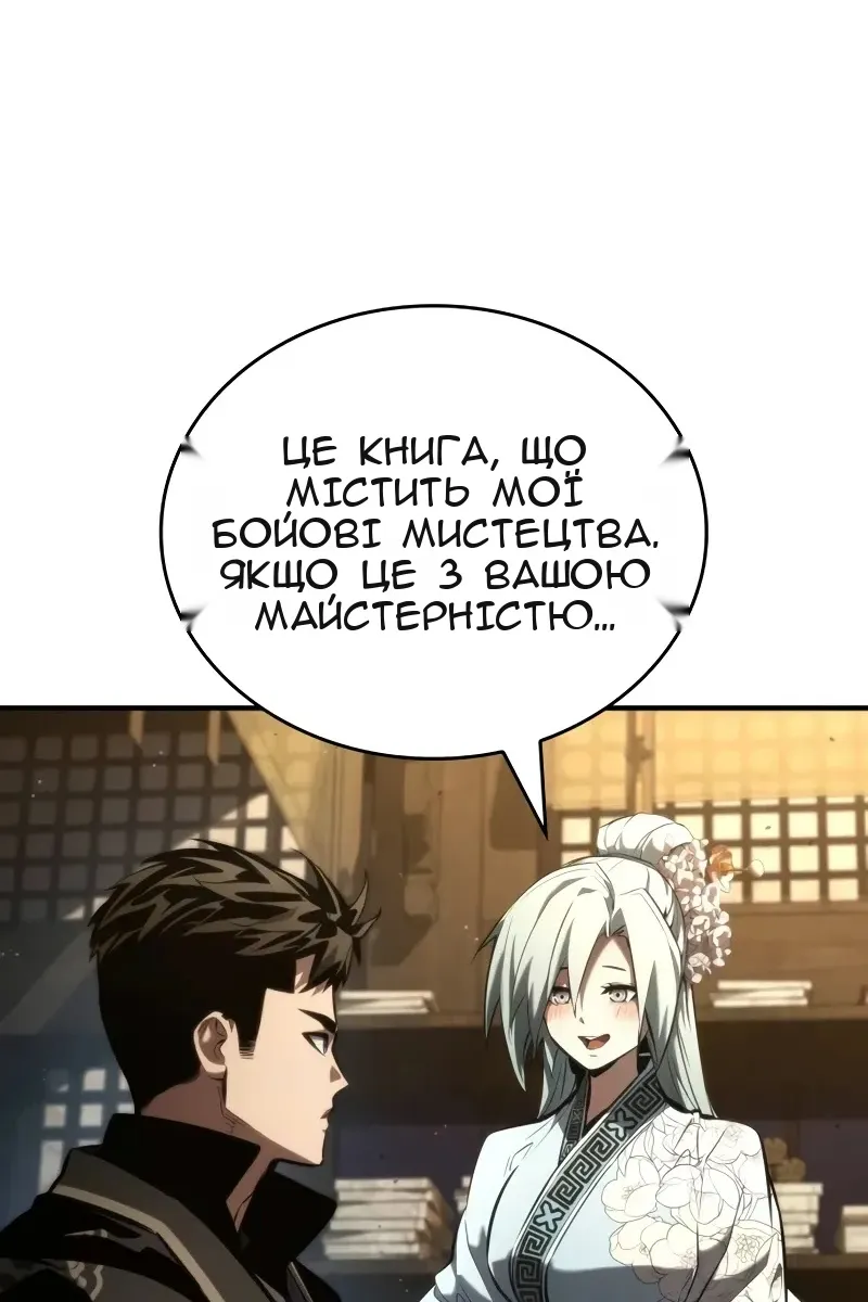 Сторінка 56
